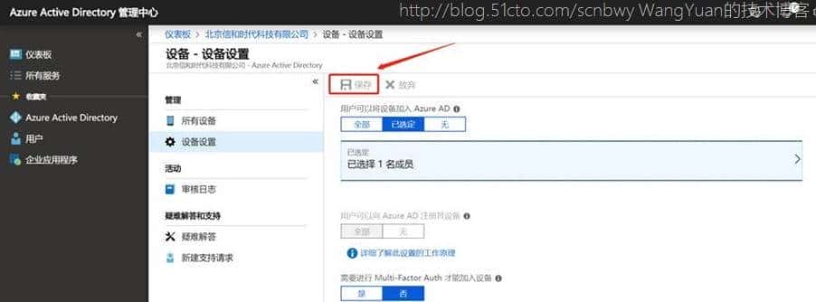 将PC加入Azure AD域的一些实践