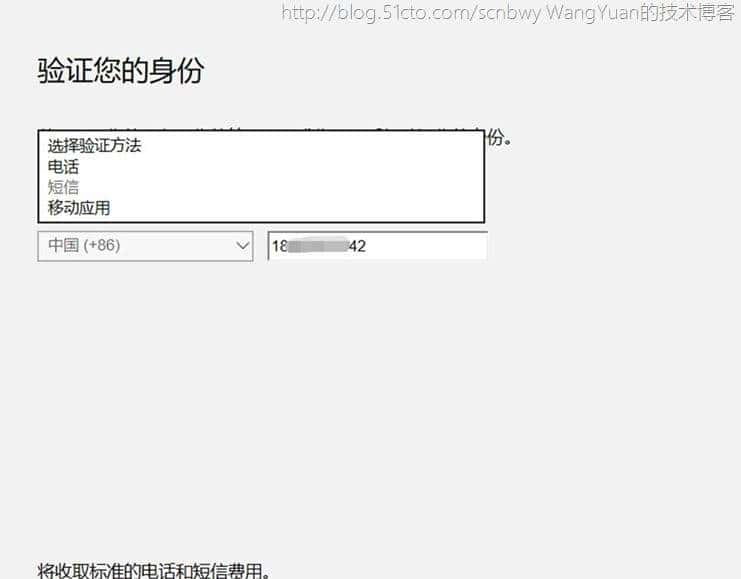 将PC加入Azure AD域的一些实践