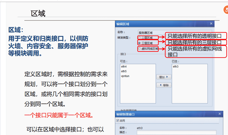 一阶段加二阶段