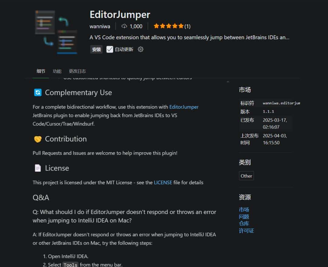 IntelliJ IDEA 等软件如何与 AI 编程工具(Cursor、Windsurf、Qoder等)实现相互跳转