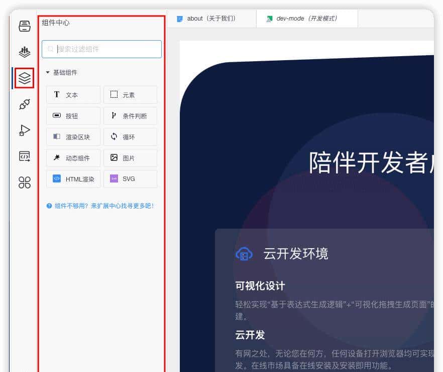 别再手动敲代码了！VSCODE 版在线可视化开发工具，效率直接拉满！