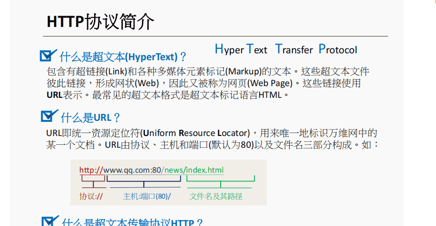 一阶段加二阶段