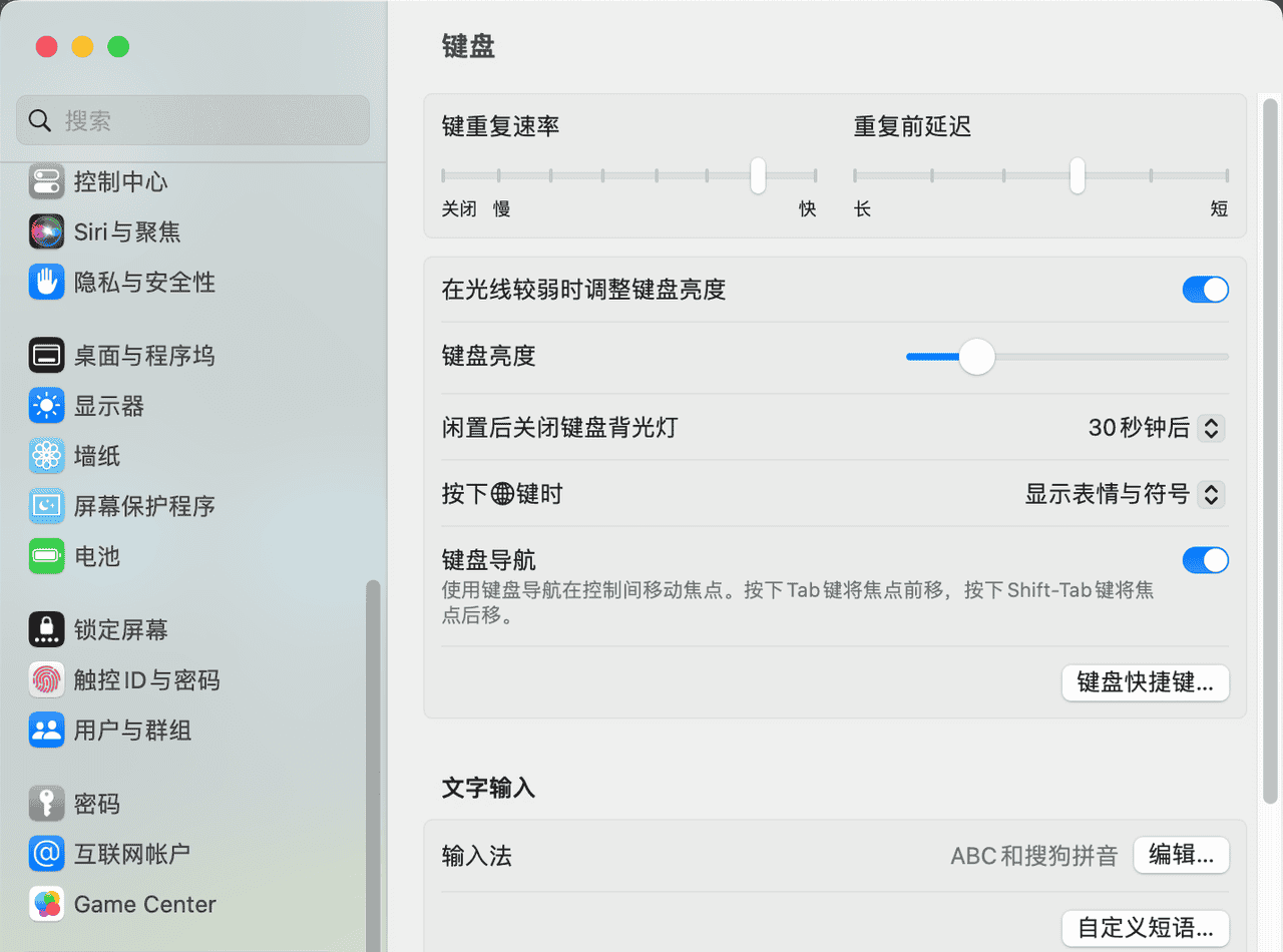 最新版MacOS系统删除自带输入法ABC的方法