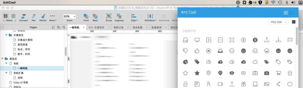 Axure RP 8新功能和优化实践