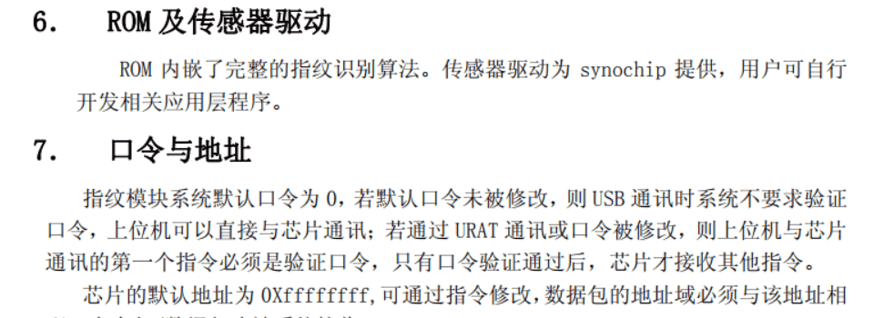 YH-AS608指纹识别模块介绍