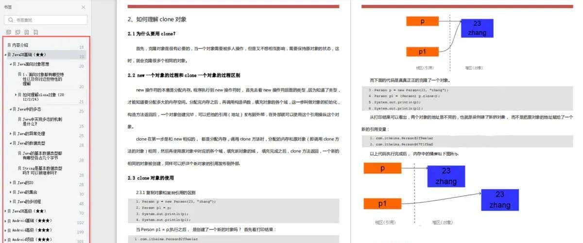 背了几十份面经还是连挂6个面试，最终拿下腾讯后总结了这些坑点