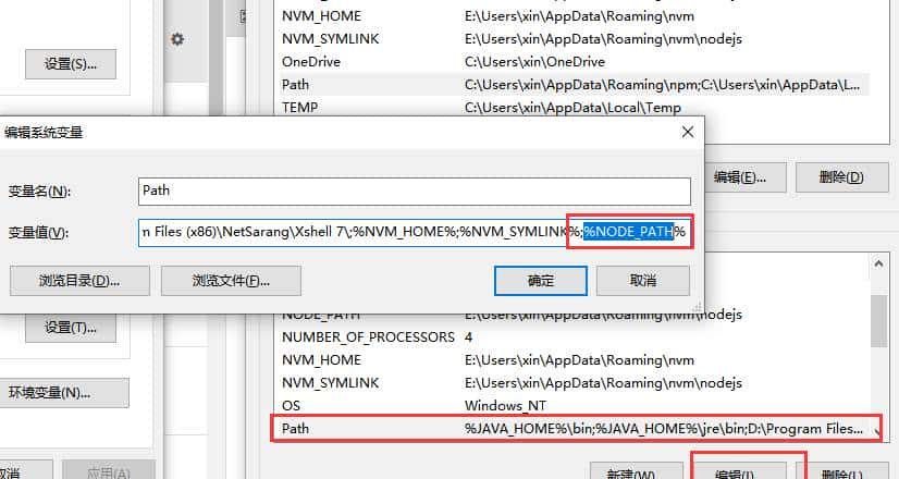 nvm use 命令失效