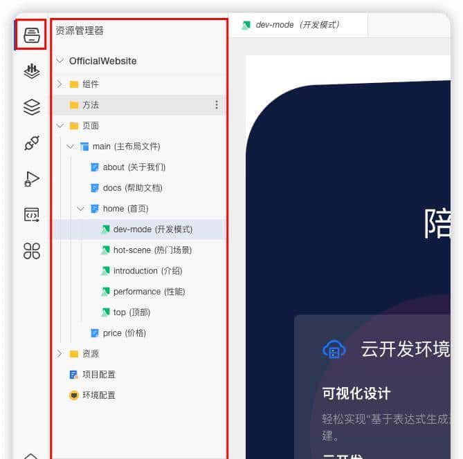 别再手动敲代码了！VSCODE 版在线可视化开发工具，效率直接拉满！