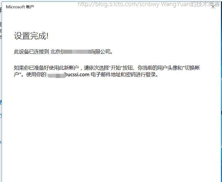 将PC加入Azure AD域的一些实践