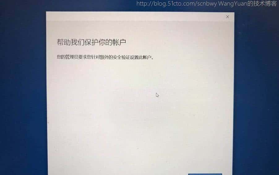 将PC加入Azure AD域的一些实践
