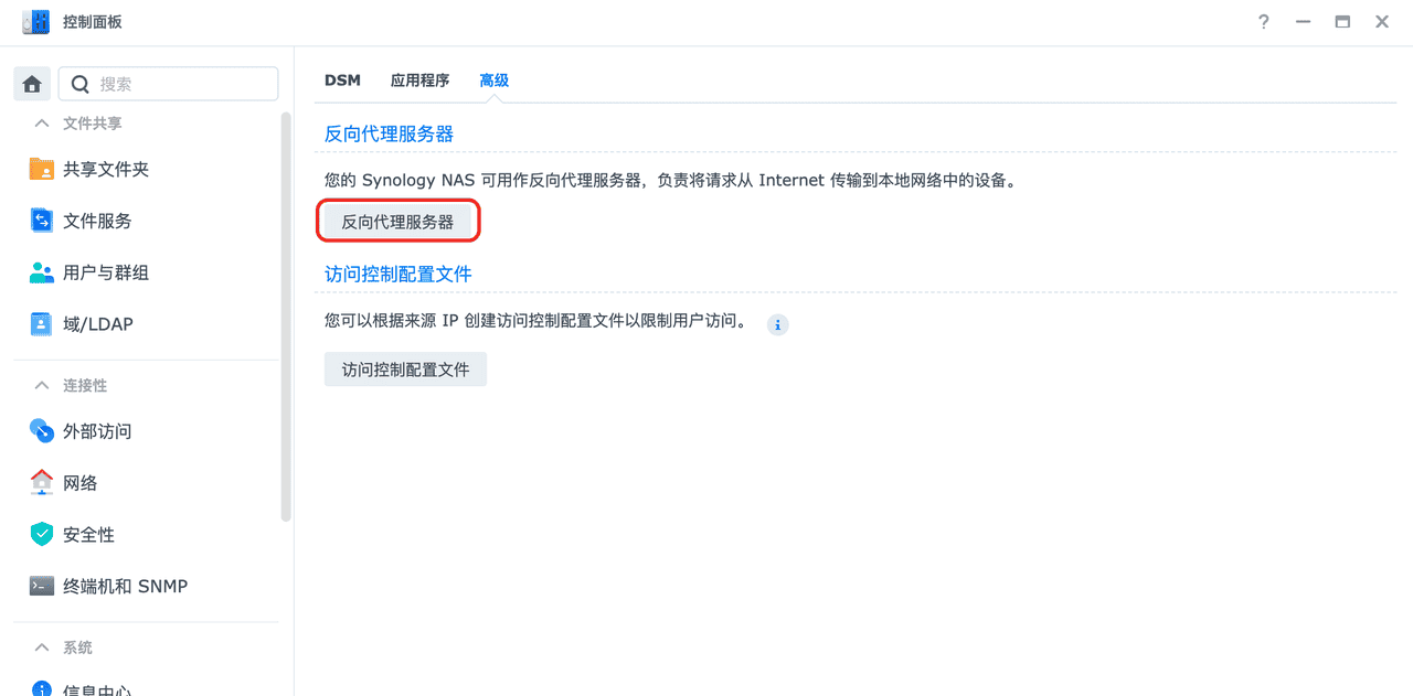 私人密码管理工具,开源免费,NAS部署Bitwarden