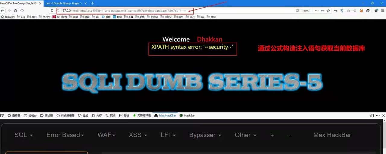 sql注入——入门到进阶