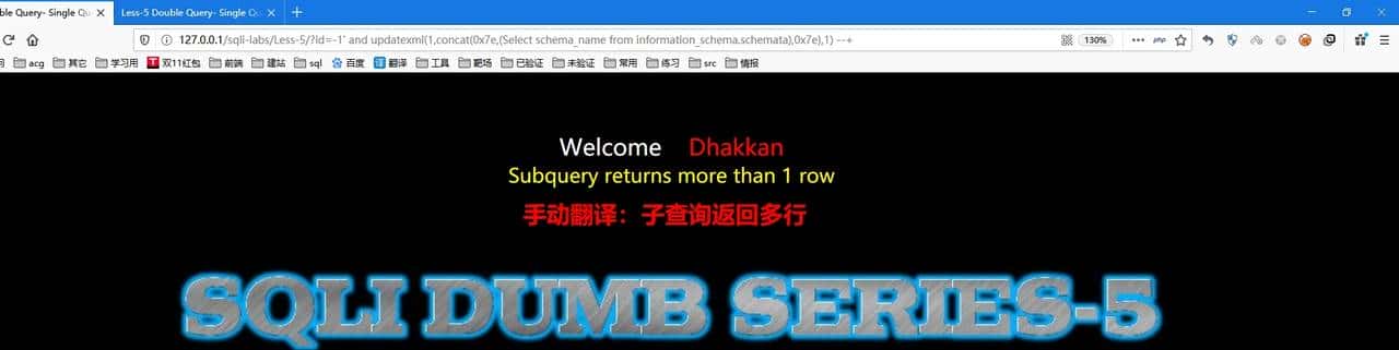 sql注入——入门到进阶