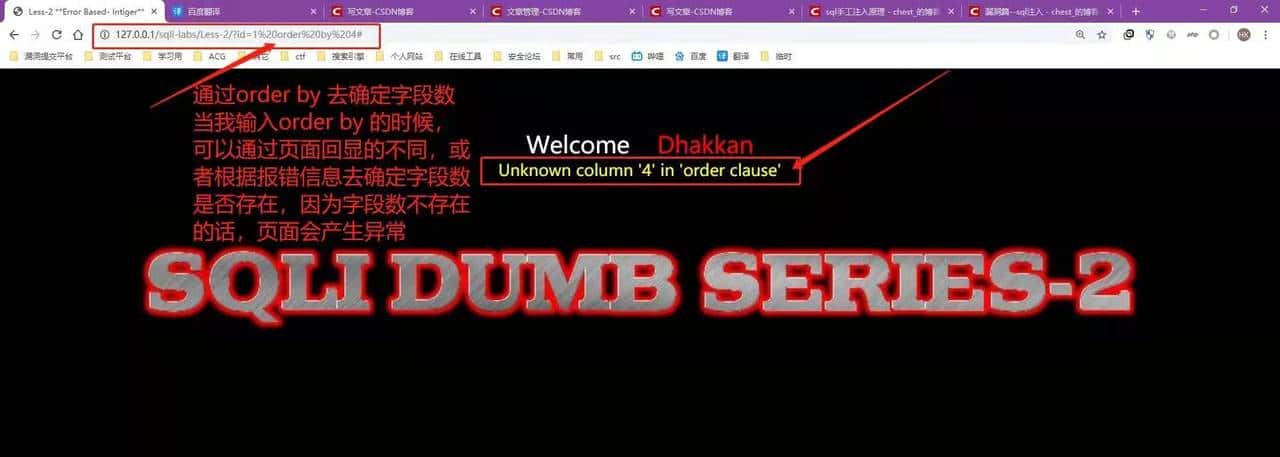 sql注入——入门到进阶