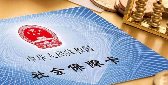 别让你的社保卡“睡大觉”!激活、改密码、挂失,一步错步步错!