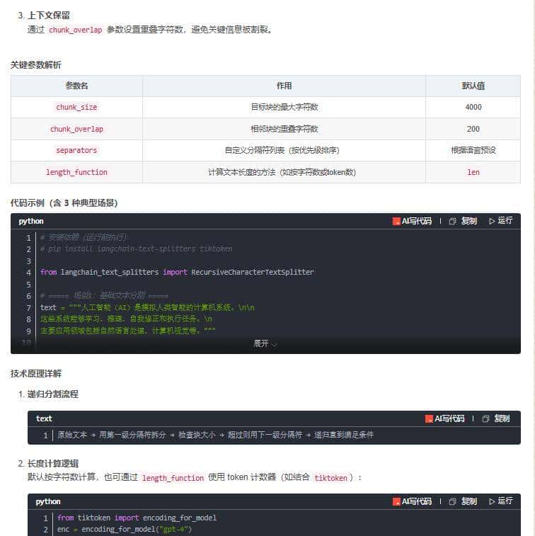 RAG入门实践：手把手Python实现搭建本地知识库问答系统