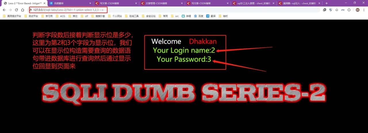 sql注入——入门到进阶