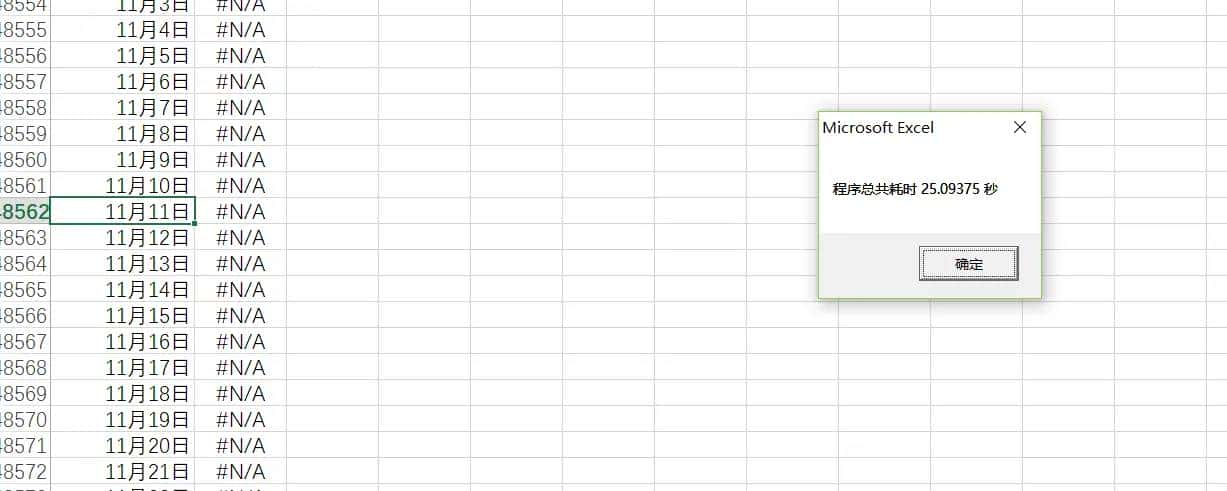 Excel VBA之函数篇-3.9变态的老板要求,统计周末产品销量