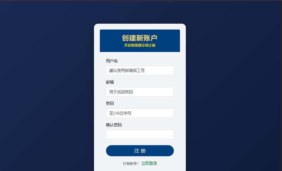 一文掌握怎么利用Python+AI构建一个精简版智能提示词系统