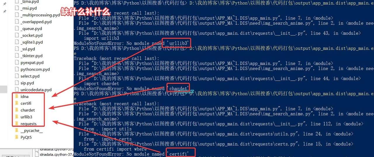 用Python做一个"以图搜番"的应用程序,再也不愁动漫图片的出处啦