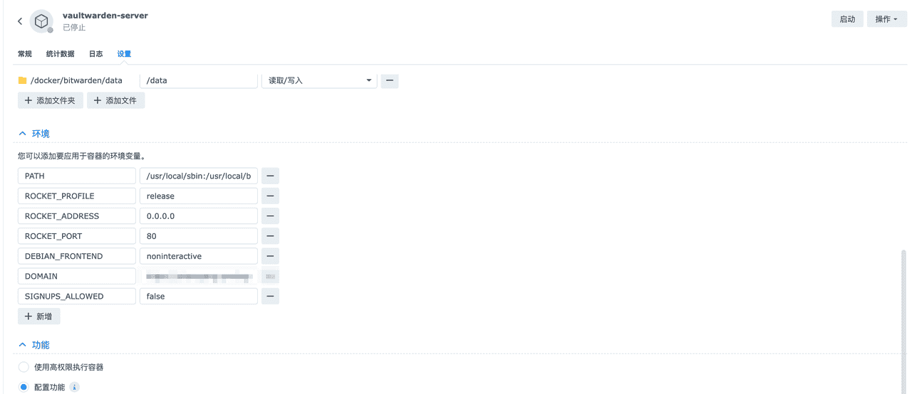 私人密码管理工具,开源免费,NAS部署Bitwarden