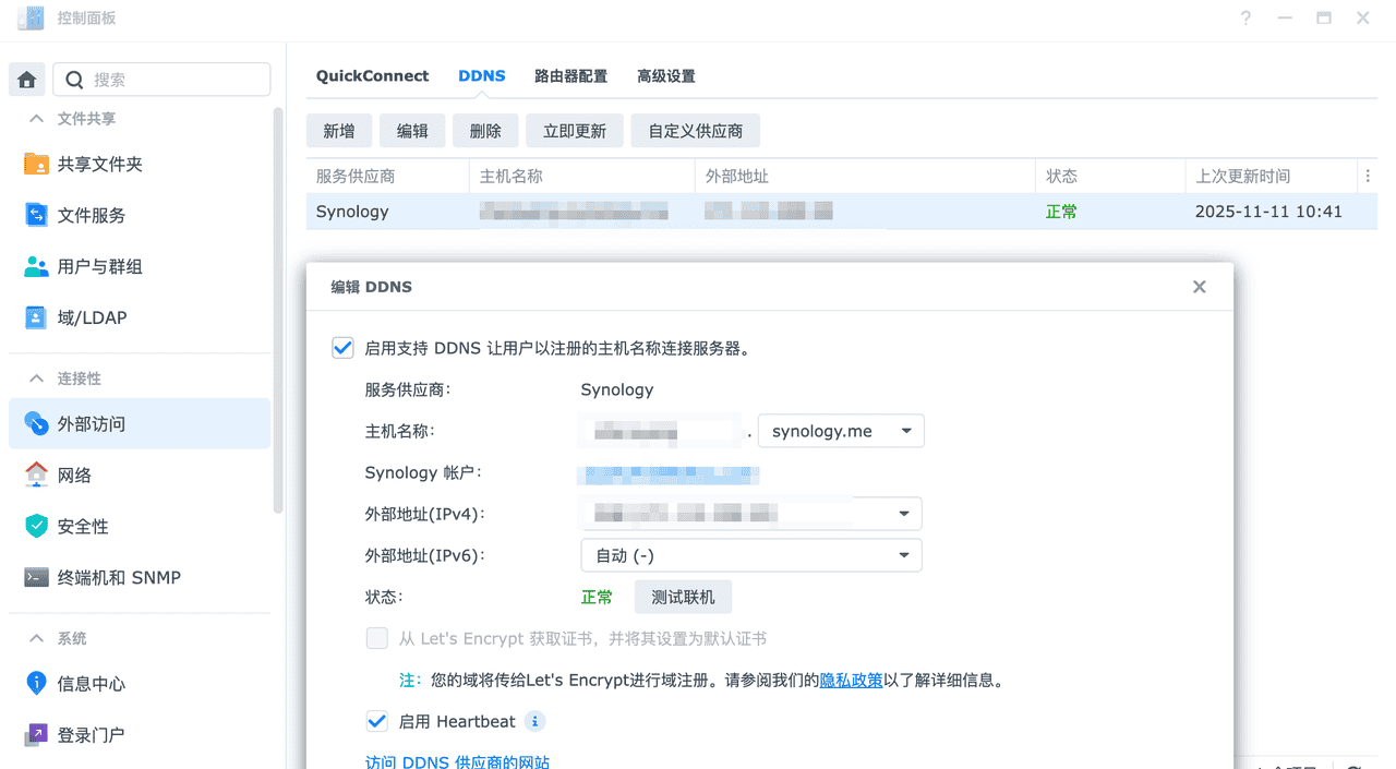 私人密码管理工具,开源免费,NAS部署Bitwarden