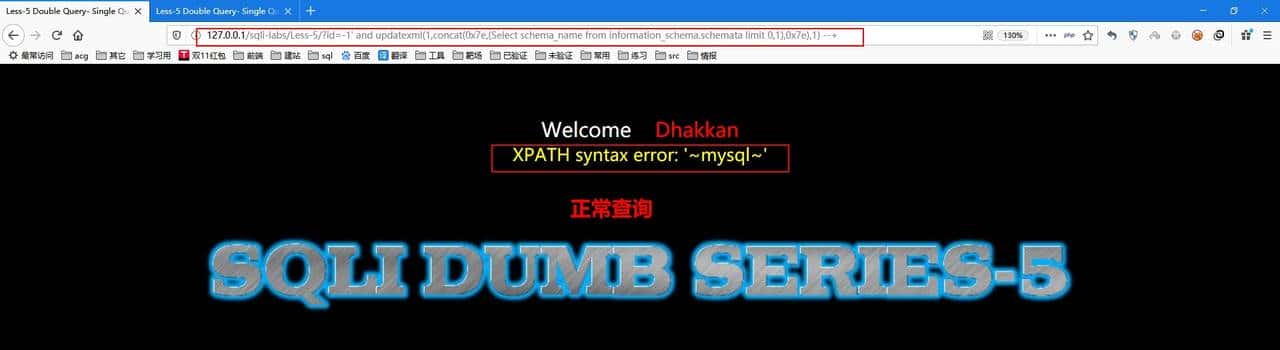 sql注入——入门到进阶
