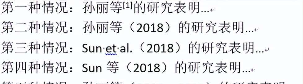 用MS Word撰写科学论文的几款必选软件工具