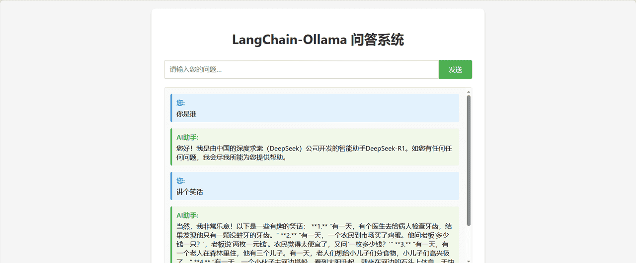 Python LangChain + Flask + Ollama deepseek-r1 实现一个简易AI问答系统