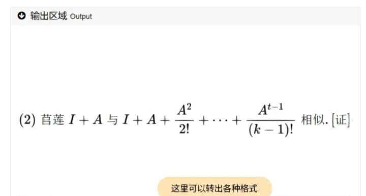 Office 2010 自带公式编辑器的公式字体怎么修改？