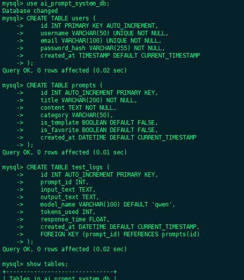 一文掌握怎么利用Python+AI构建一个精简版智能提示词系统