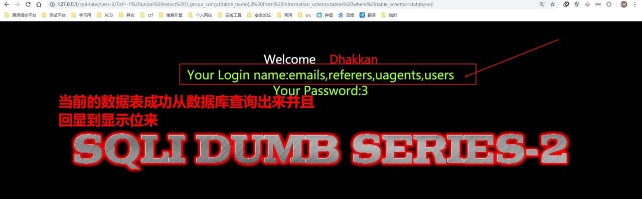 sql注入——入门到进阶