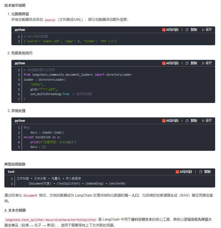 RAG入门实践：手把手Python实现搭建本地知识库问答系统