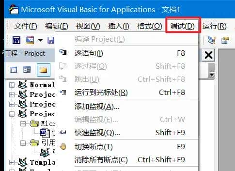 VBA番外篇02：vba如何debug