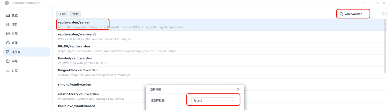 私人密码管理工具,开源免费,NAS部署Bitwarden