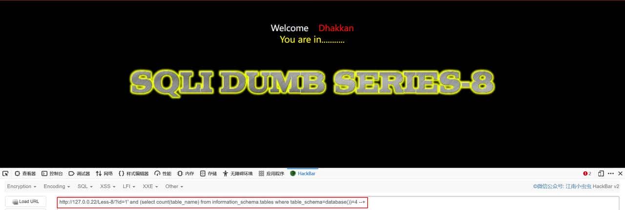 黑客大佬总结的SQL注入精粹：从0到1的注入之路（万字内容）