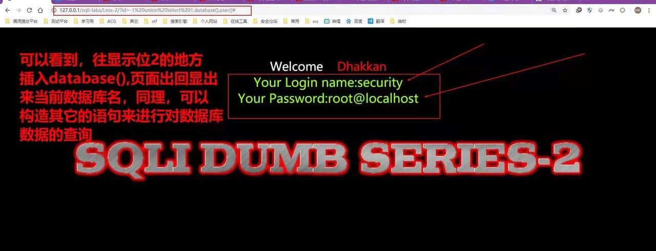 sql注入——入门到进阶