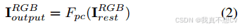 文章精读:(CVPR2024)DemosaicFormer:用于HybridEVS相机的粗到细去马赛克网络