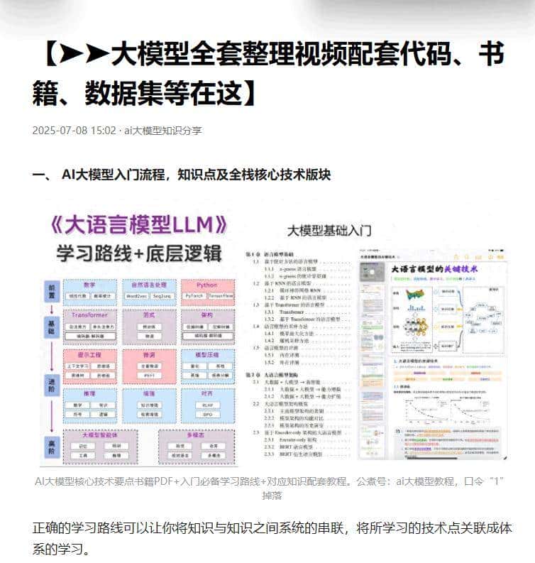 RAG入门实践：手把手Python实现搭建本地知识库问答系统