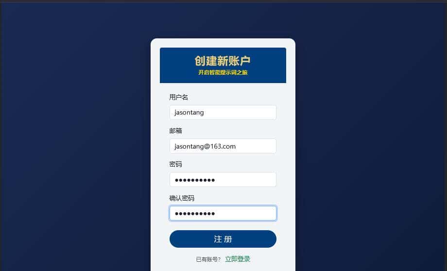 一文掌握怎么利用Python+AI构建一个精简版智能提示词系统