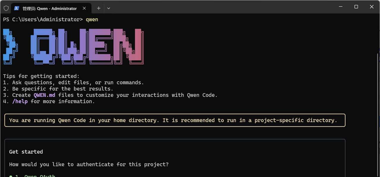 AI 编程免费薅羊毛来啦！Qwen Code 每天免费 2000 次，token 随便用！