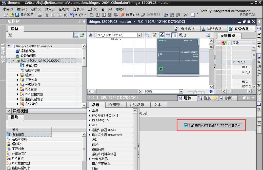 S7-1200能不能仿真通信？资深电气工程师告诉你
