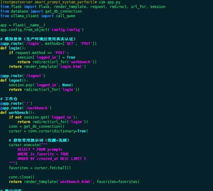 一文掌握怎么利用Python+AI构建一个精简版智能提示词系统