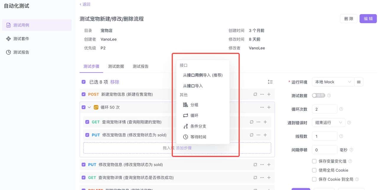 接口测试的目的！