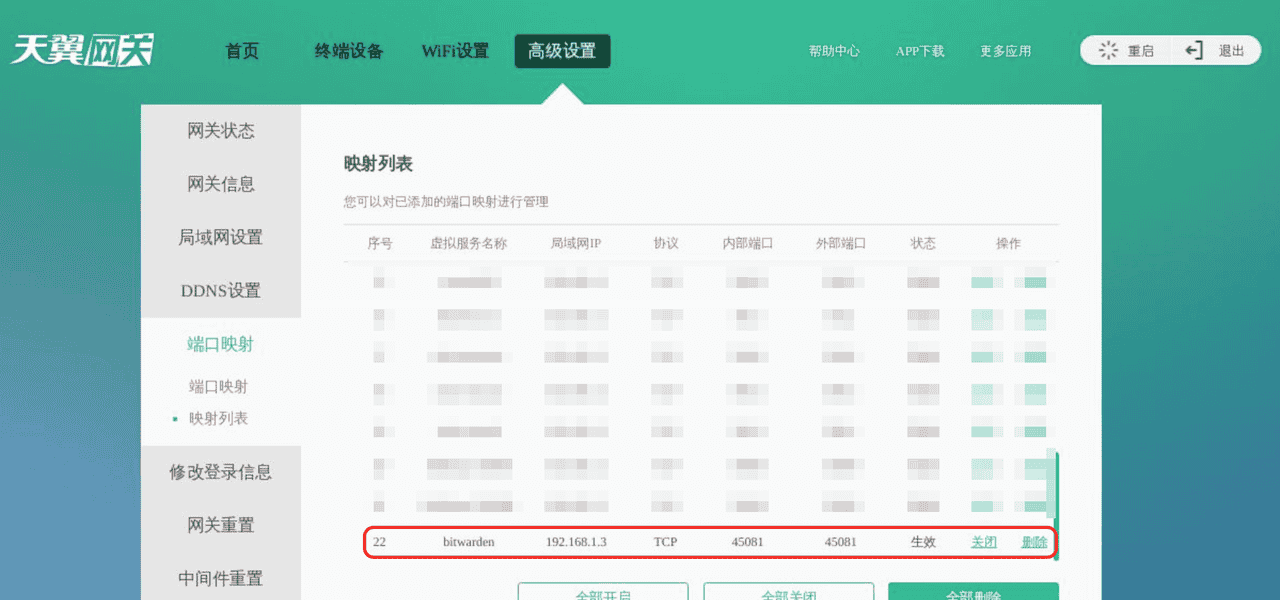 私人密码管理工具,开源免费,NAS部署Bitwarden