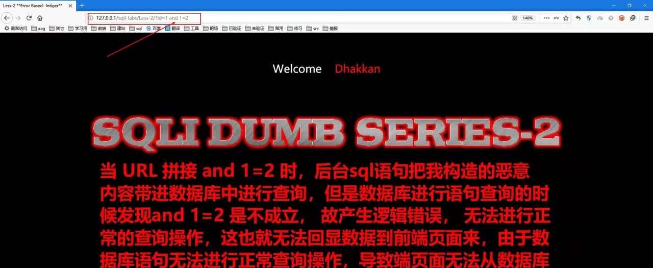 sql注入——入门到进阶