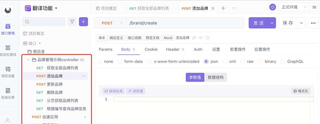 这款 IDEA 宝贝插件，yyds！