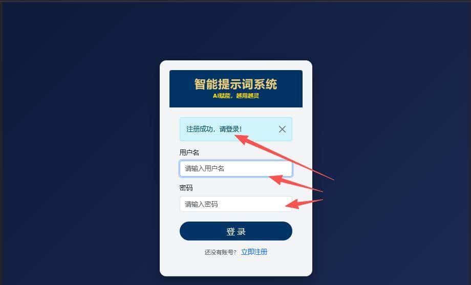 一文掌握怎么利用Python+AI构建一个精简版智能提示词系统