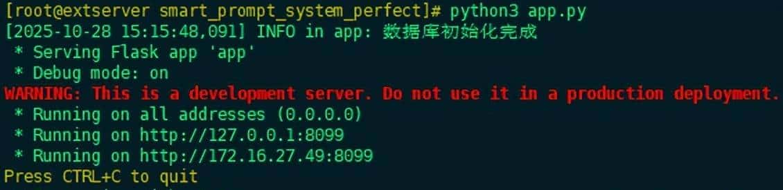 一文掌握怎么利用Python+AI构建一个精简版智能提示词系统