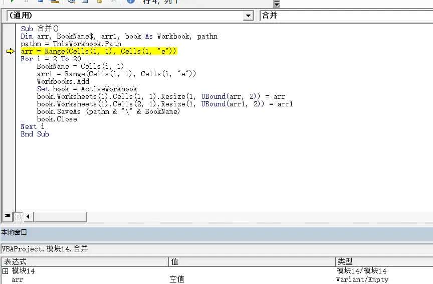Excel VBA工作薄 5.1 按照单元格内容批量创建工作薄 我让你10秒